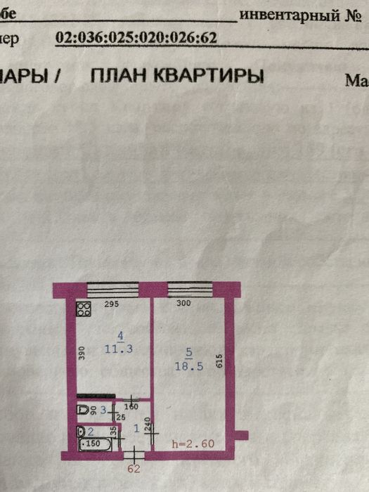 Продается 1 комнатная квартира