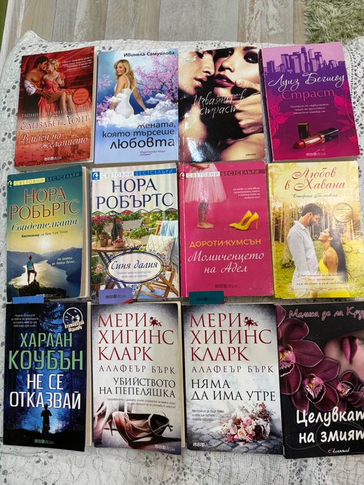 Романтични книги