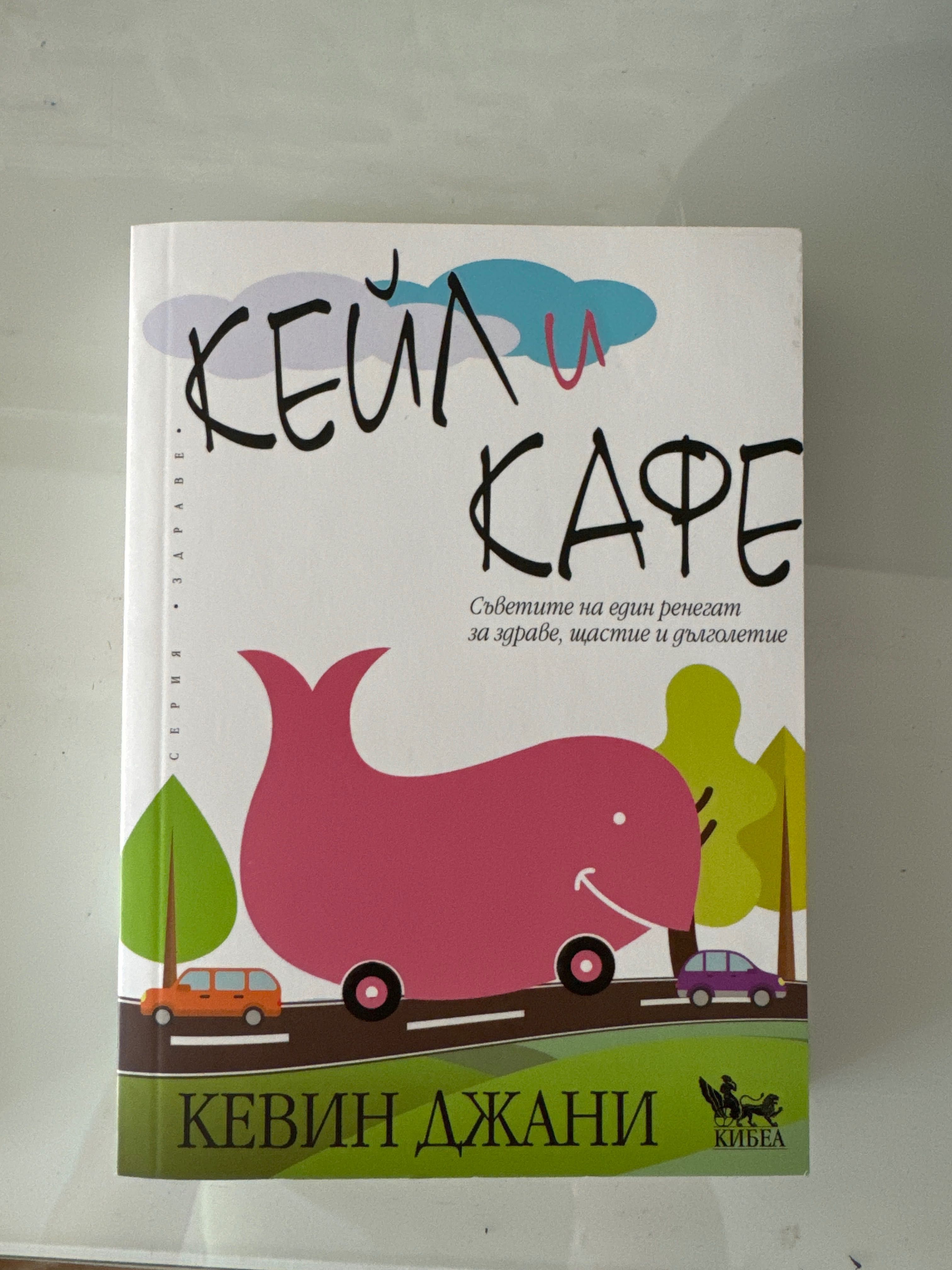 Книги на български и английски език
