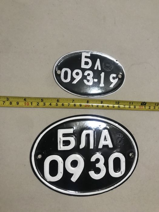 Лот стари табели за мотор