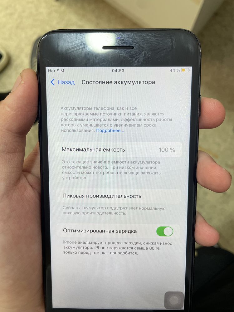 продам айфон 7+ 128гб 100%