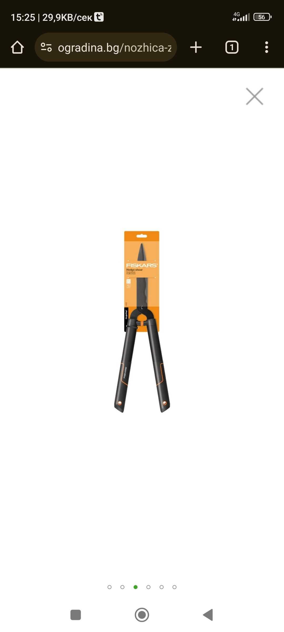 Ножица за храсти и жив плет Fiskars