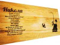 Букова дървена  дъска на Никола, с лазерна пирография, никулден