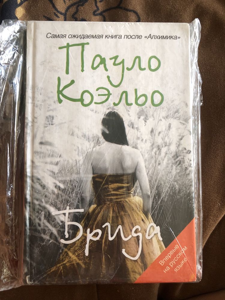 книги пауло коэльо, каждая по 7000