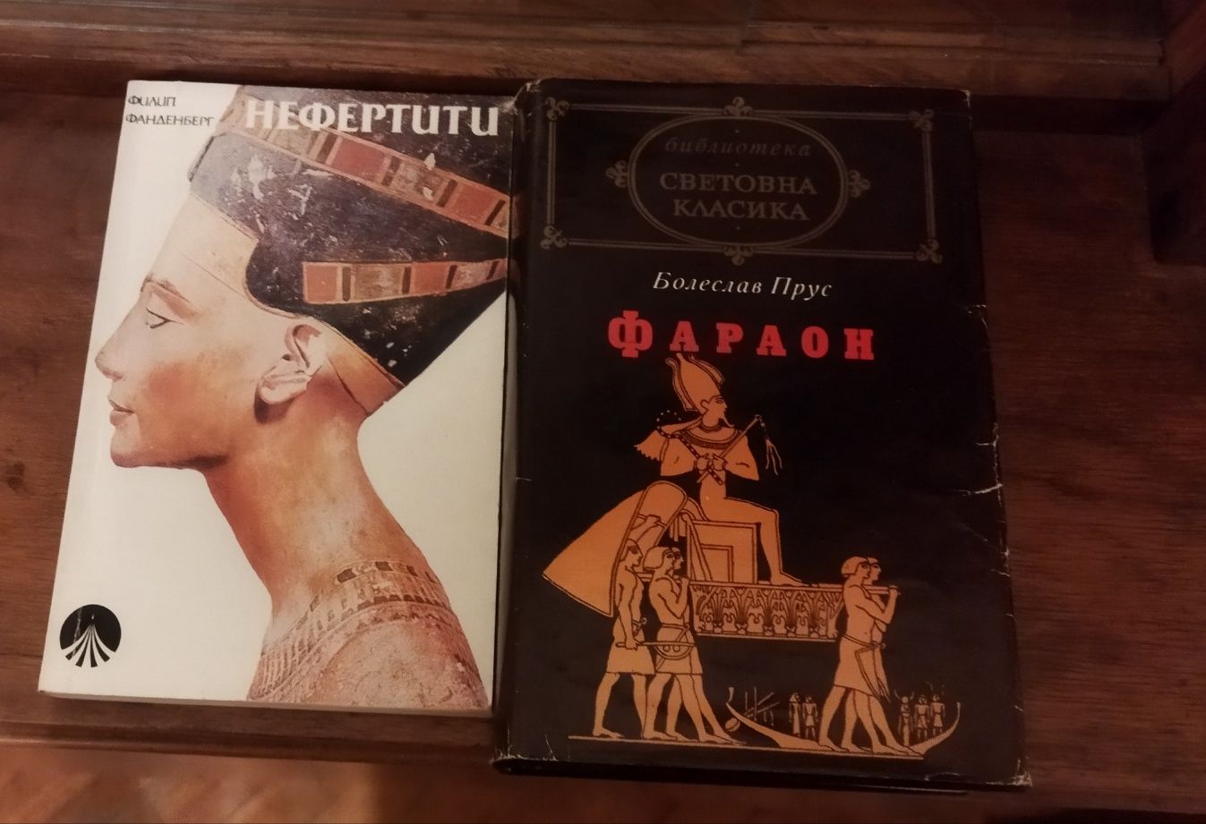 2 книги Нефертити, Рамзес
