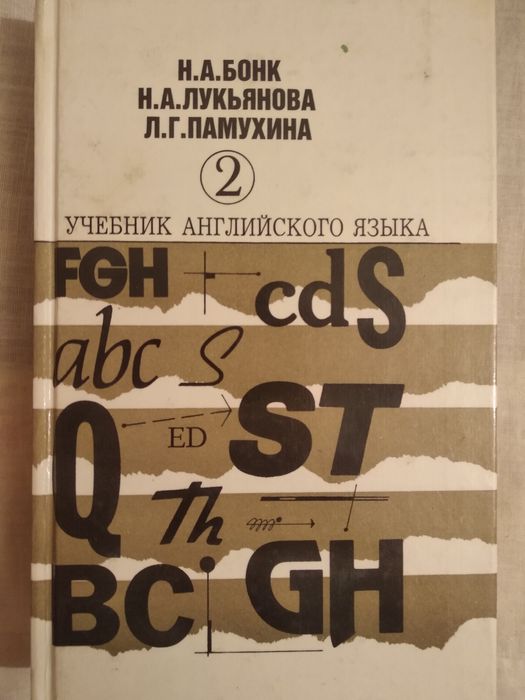 Пособие по английскому языку