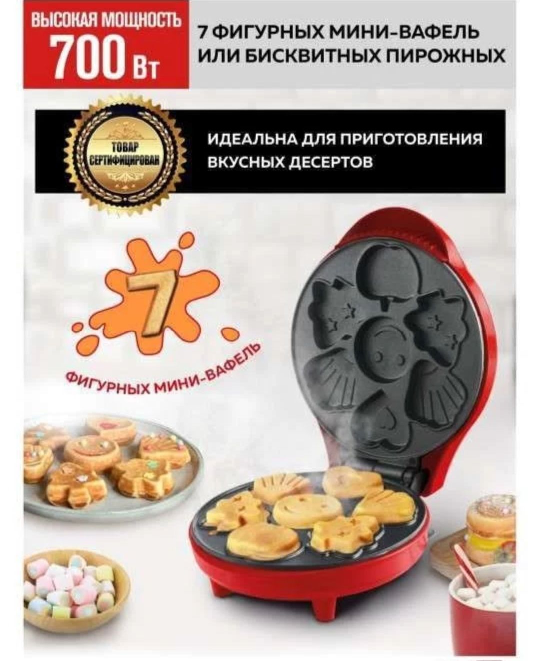 Вафельница новая