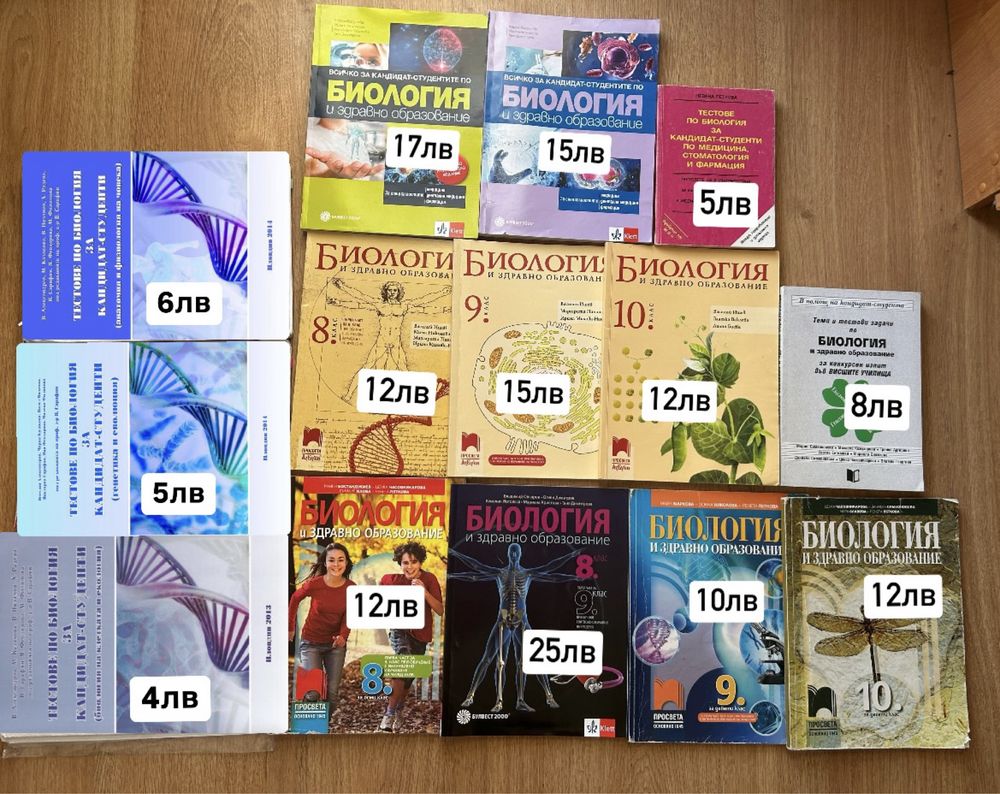 Материали по биология за кси медицина, дентална медицина, фармация