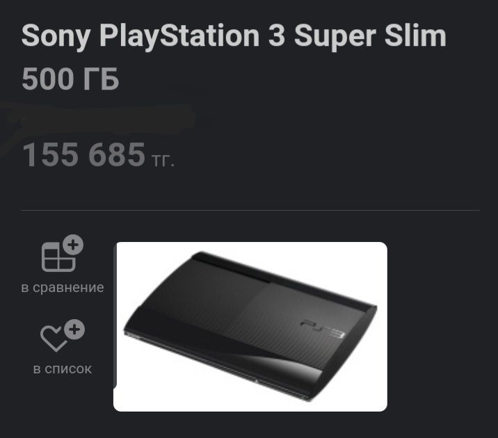 PS3 Super Slim 500ГБ + диски