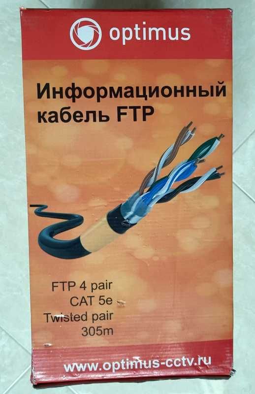 FTP кабель Optimus FTP-5e 4x2x0.51 Cu (outdoor) 305м