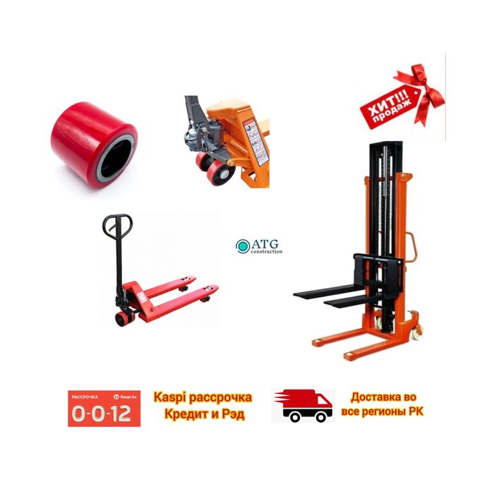 Рохля новые продажа со склада