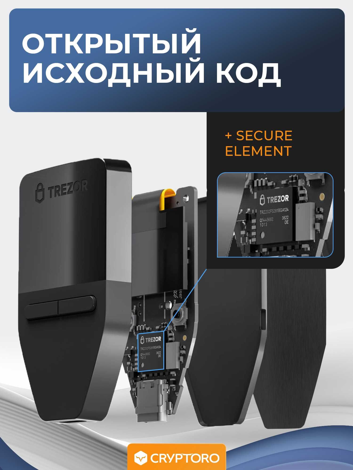 Аппаратный холодный криптокошелек Trezor Safe 3