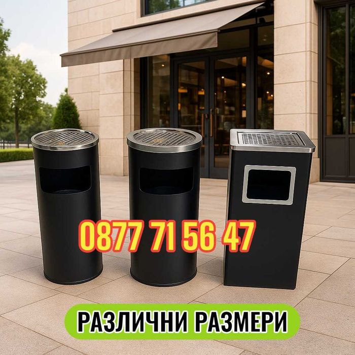 Външен пепелник с кош боклук неръждаема стомана външни пепелници, кофа