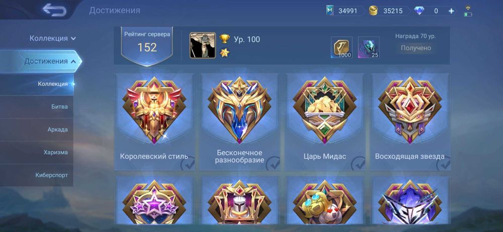 Аккаунт mobile legends