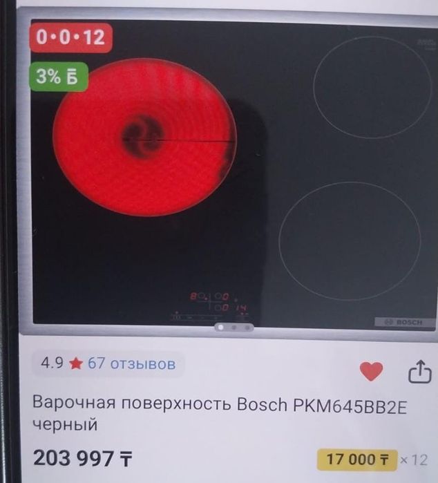 Продам Варочный поверхность В хорошем и ИДЕАЛЬНОМ СОСТОЯНИИ