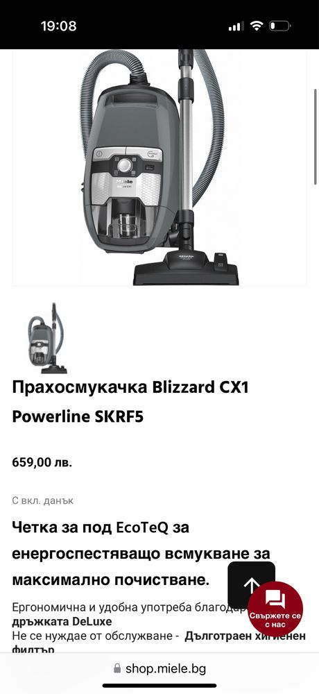 Прахоасмукачка Miele Blizzard CX1 ползвана около 1 г