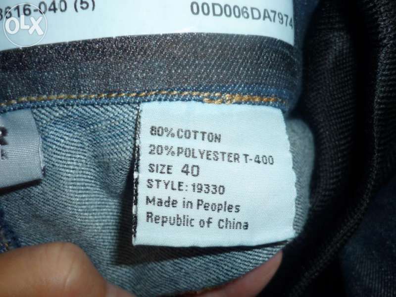 M / L Нови дънки за бременни