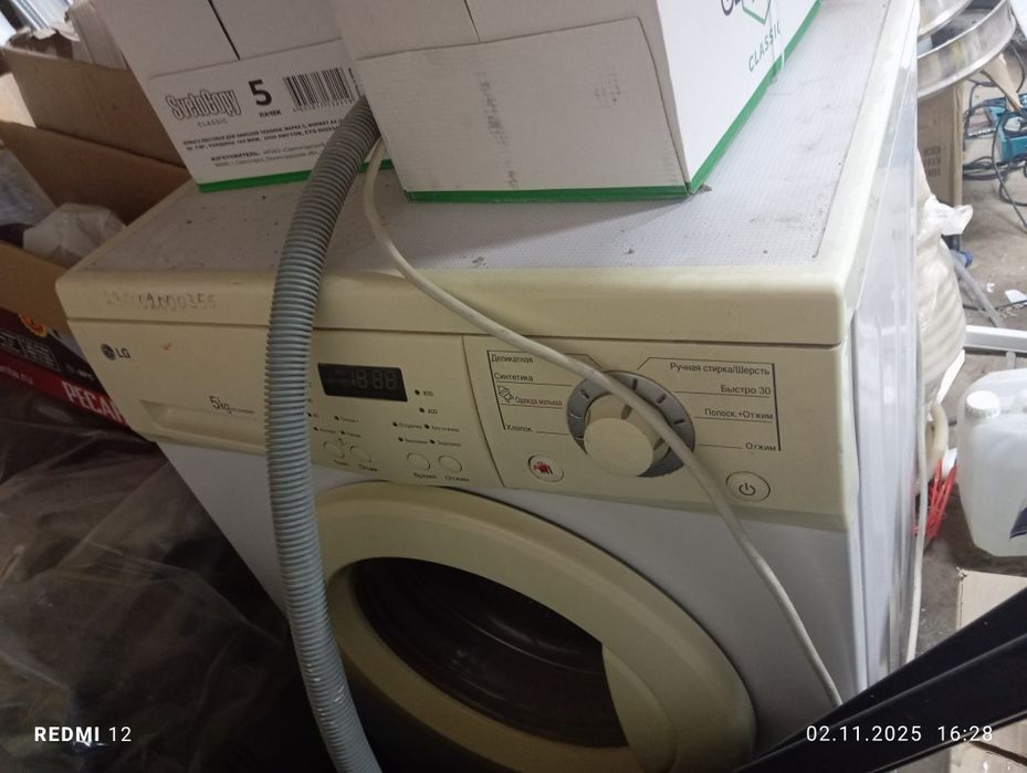 Стиральная машина