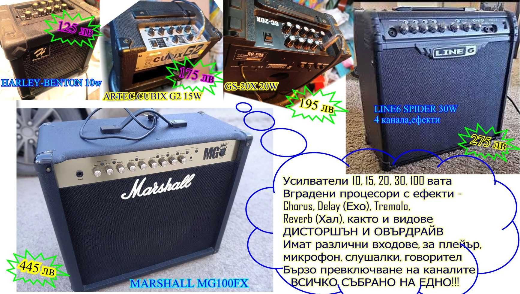 Голямо мощно кубе, усилвател, комбо - може комплект с китара или бас