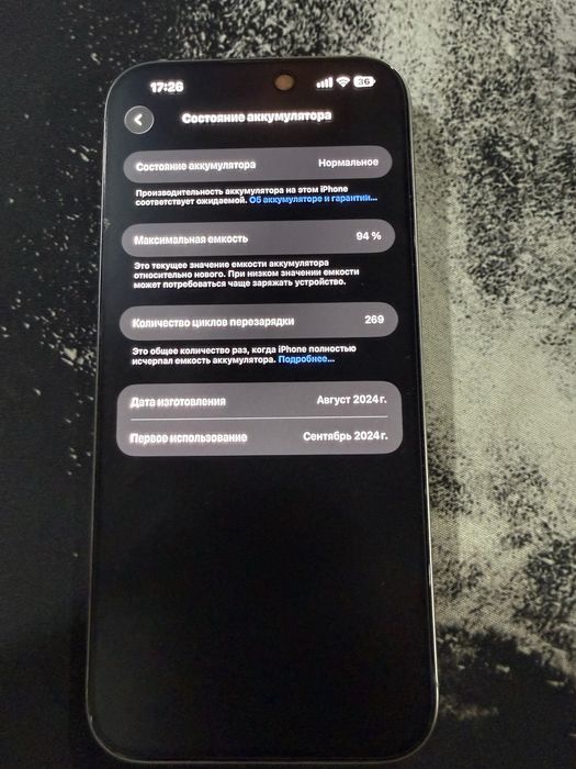 iPhone 16 Pro Max