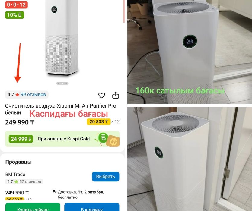 Воздух очиститель,Очиститель воздуха,Xiaomi Air Purifier Pro,Xiaomi