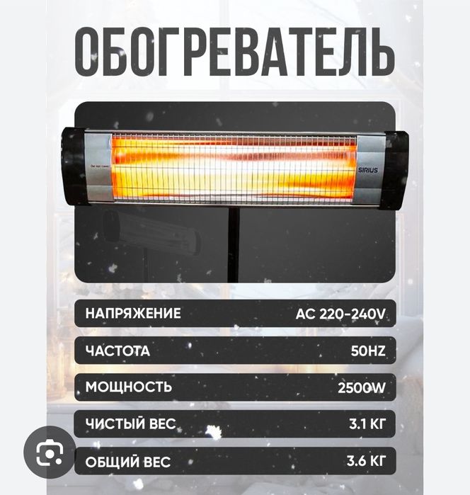 Сириус Стоящий со скидка доставка  бесплатно