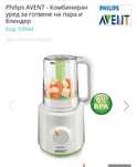 Philips AVENT - Комбиниран уред за готвене на пара и блендер