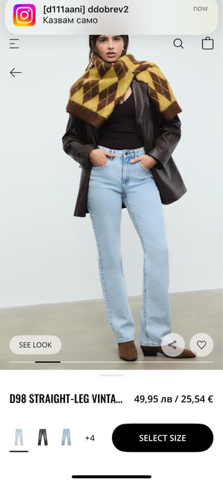 Прави сини дънки