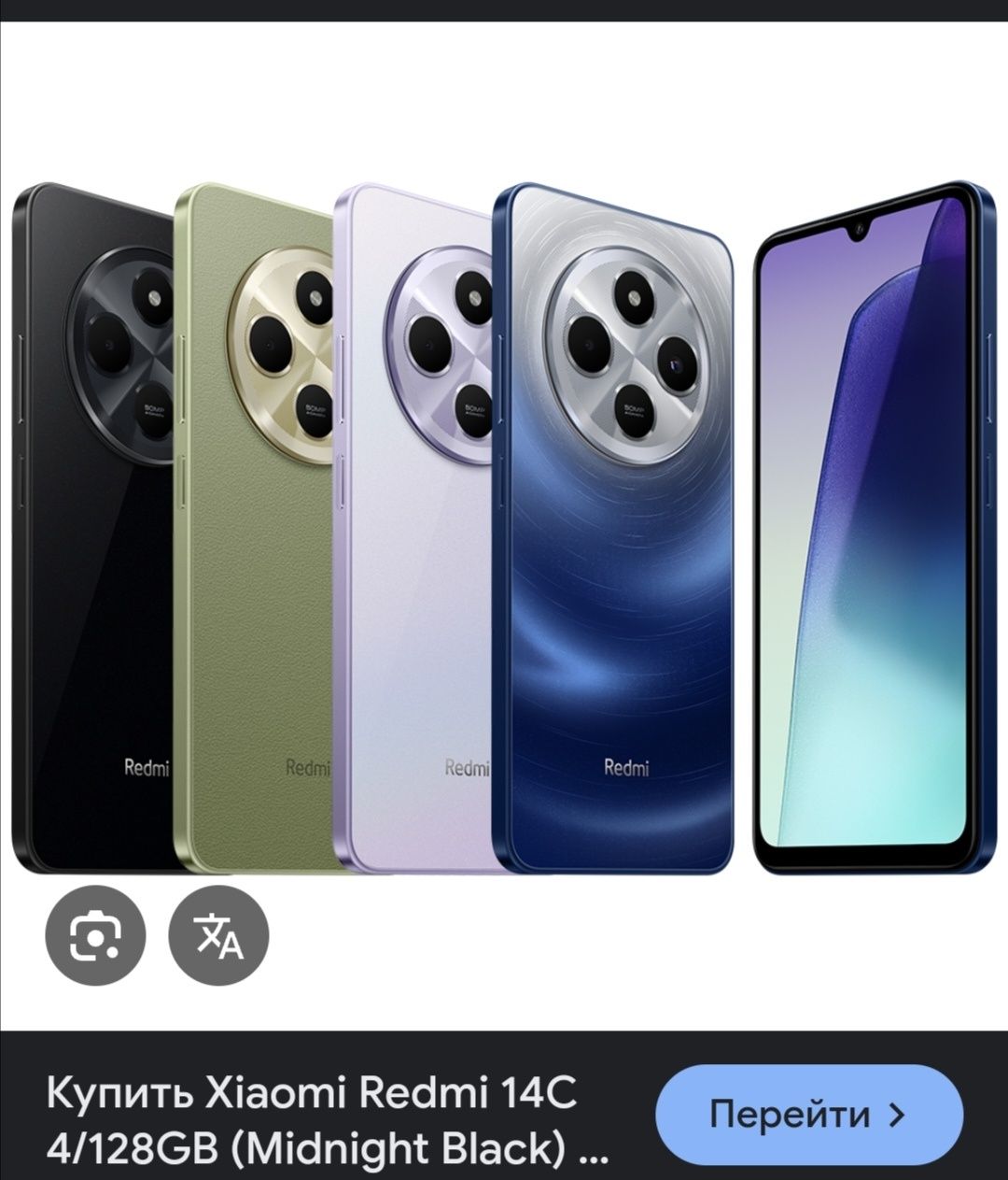 Redmi 14c  128gb