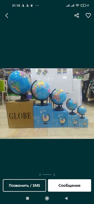 Глобус с светильники Chiroqli Globus Bayroq Флаг