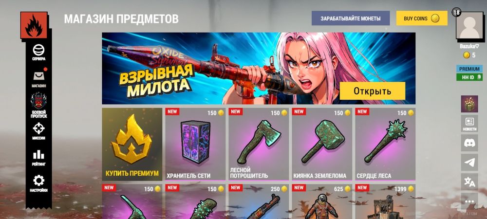 ОКСАЙД 18 ЛВЛ Гарант