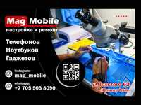Mag Mobile - профессиональный ремонт ноутбуков и гаджетов.