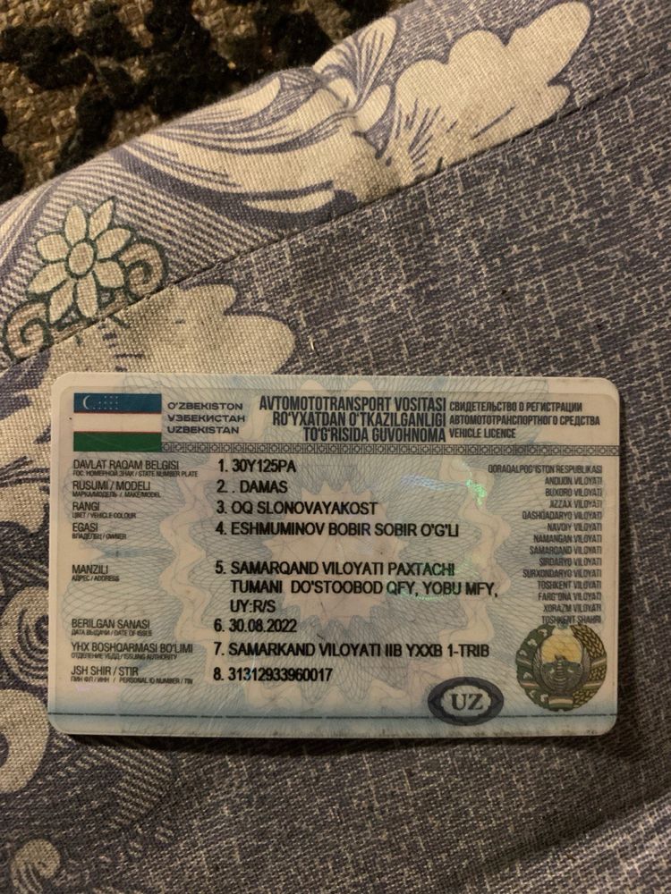Дамас 2006 Damas
