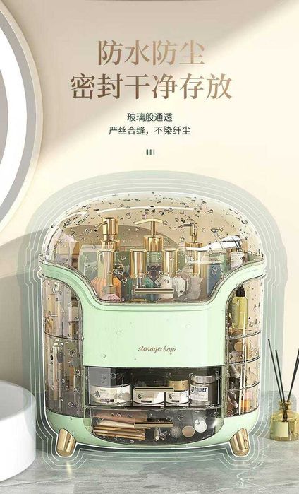 Органайзер для косметики