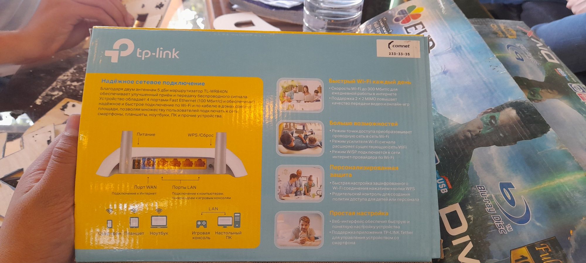 WI-FI  роутер tp-link N300