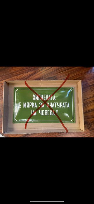 Метални Ретро табели