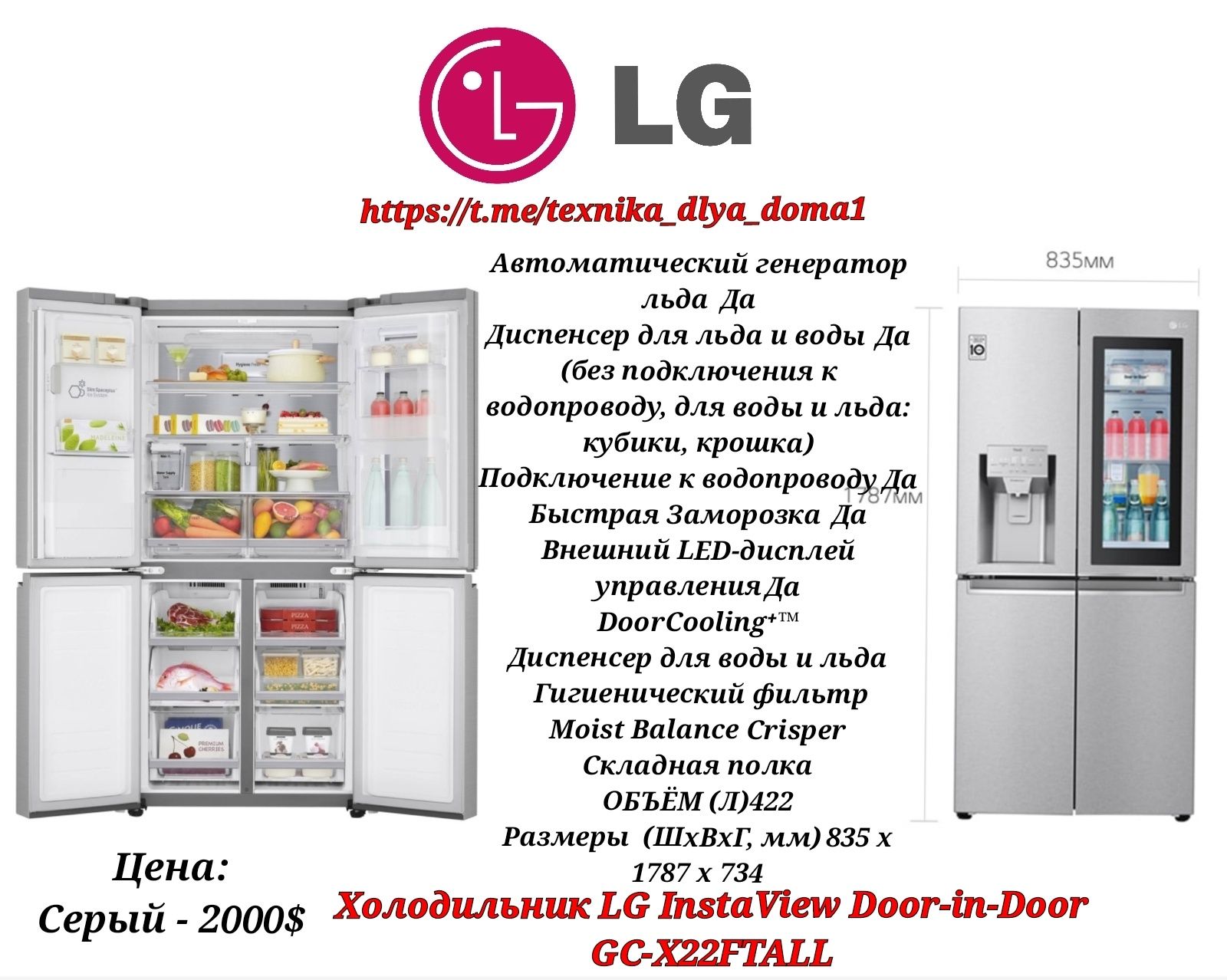 Многокамерный холодильник LG