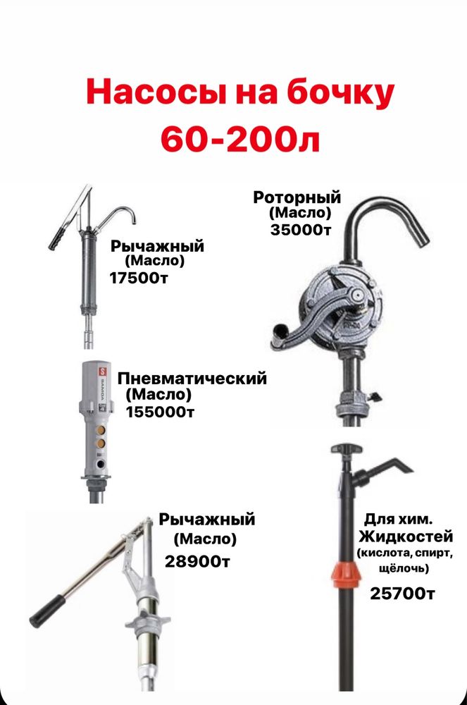 Экстрактор для замены масла