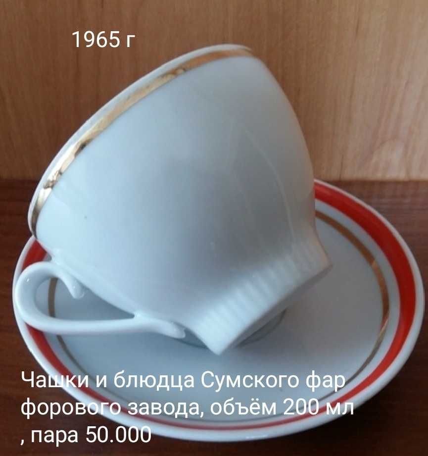 Винтажный чайный сервиз