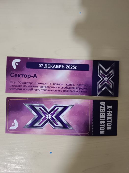 Билеты на шоу Х-фактор