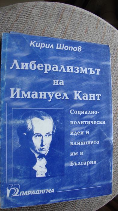Философският свят на Анселм