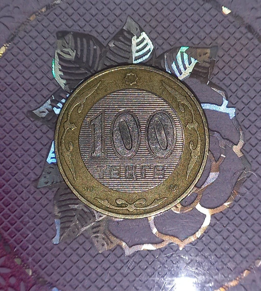 Редкая вид монеты "100 теңге"