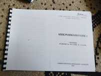 Макроикономика, учебник
