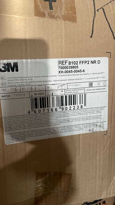 Респиратор 3М 8102