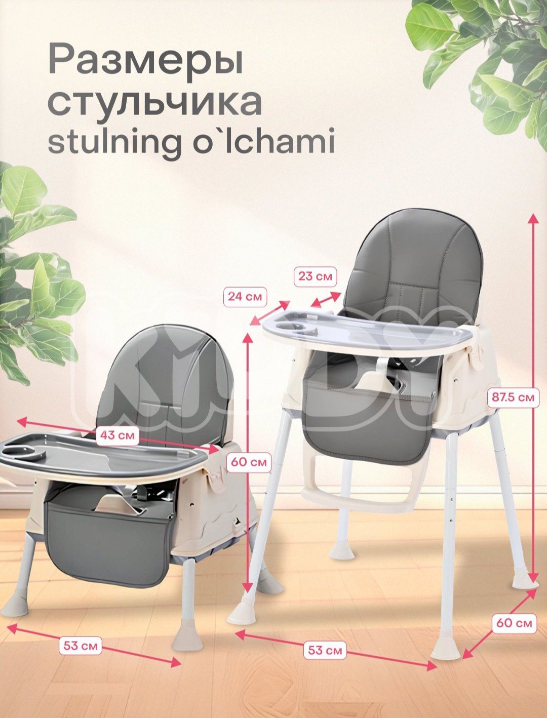 Столик для кормления новый