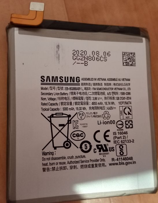 S20 ultra смартфонына аккумулятор сатылады. Б/у