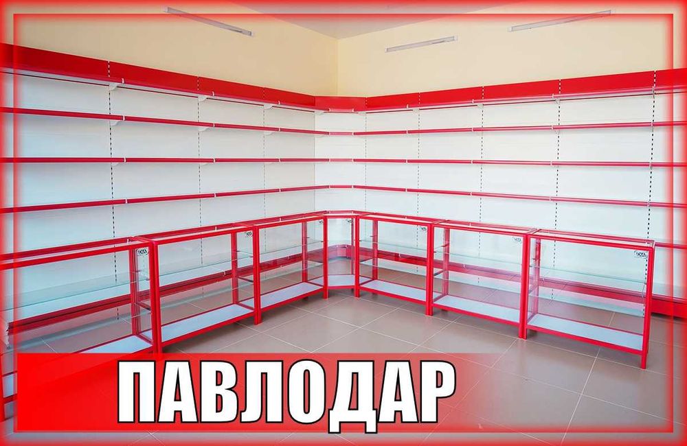 Прилавок витрина стеклянная из профиля, оборудование для магазина pavp