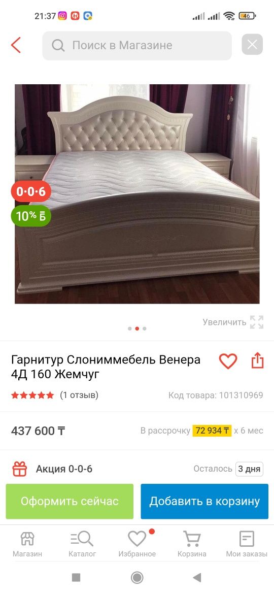 Продам 2-спальную кровать