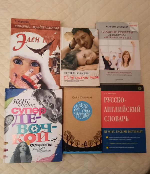 Отдам книги в хорошем состоянии