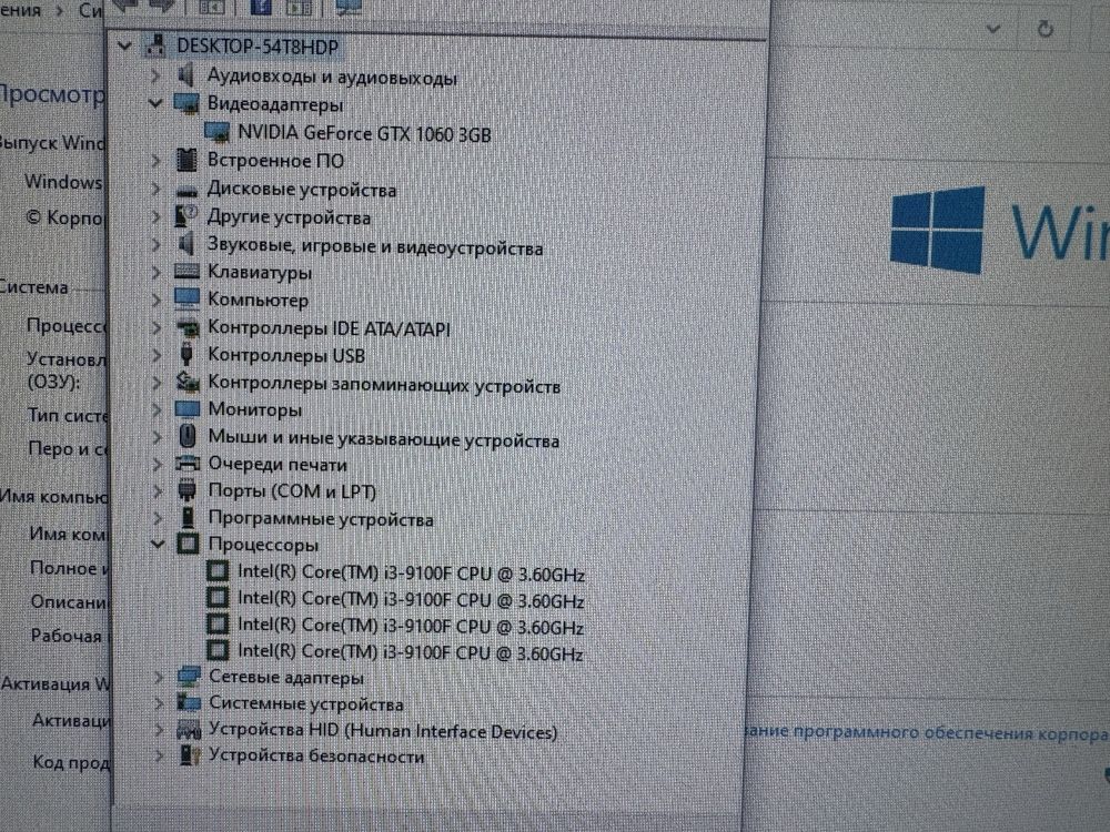 Игровой компьютер и монитор GTX 1060 / i3 9100f / 8gb DDR4 / SSD